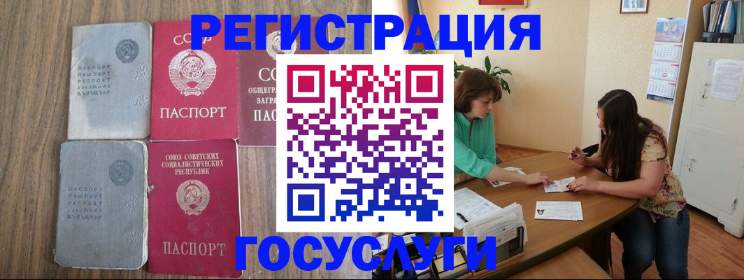 прописка штамп в Гудермесе