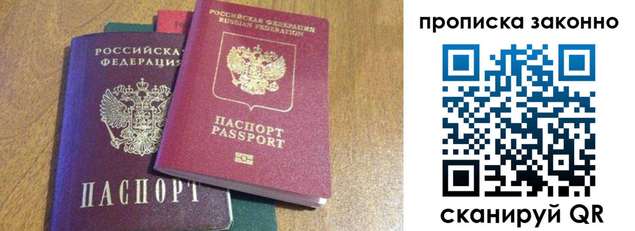 временная регистрация купить в Гудермесе