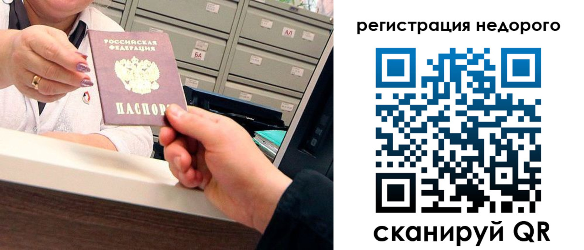 прописка для кредита в Гудермесе