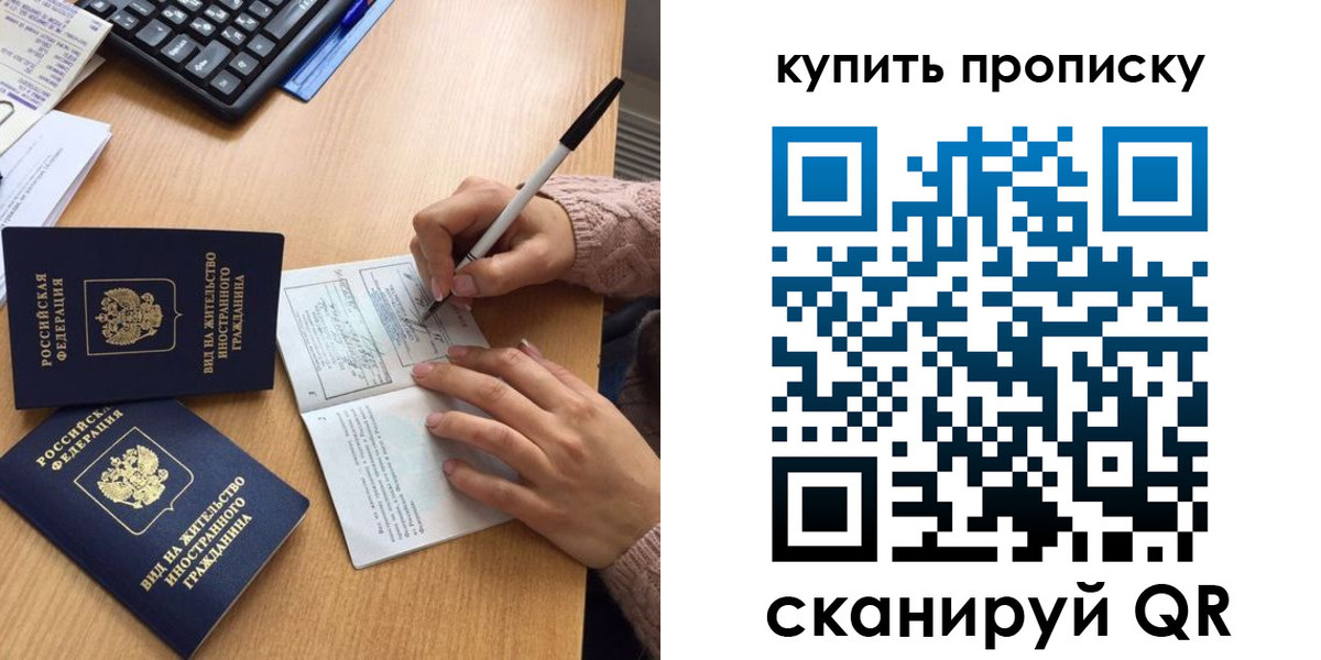 прописка гарантия в Гудермесе