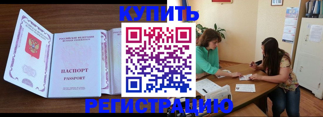 прописка иностранных граждан в Гудермесе
