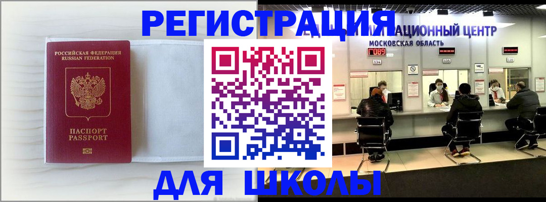 прописка регистрация в Гудермесе