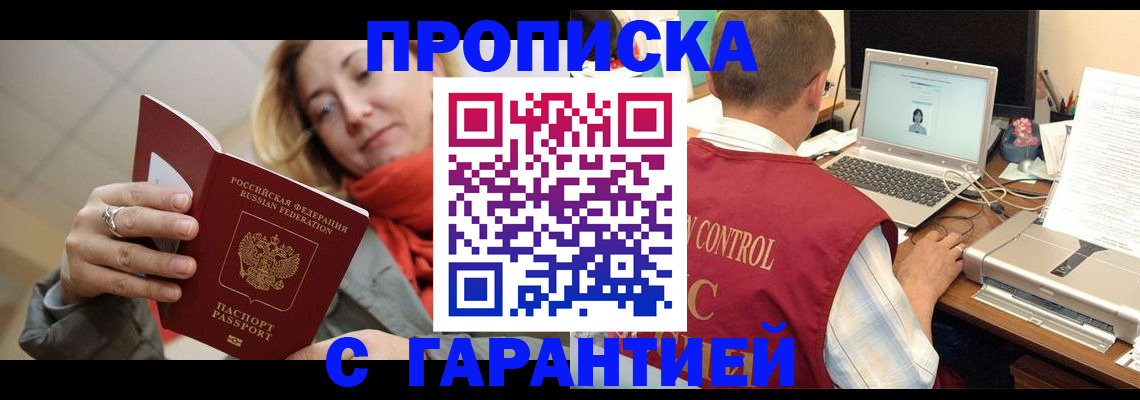 временная регистрация гарантия в Гудермесе