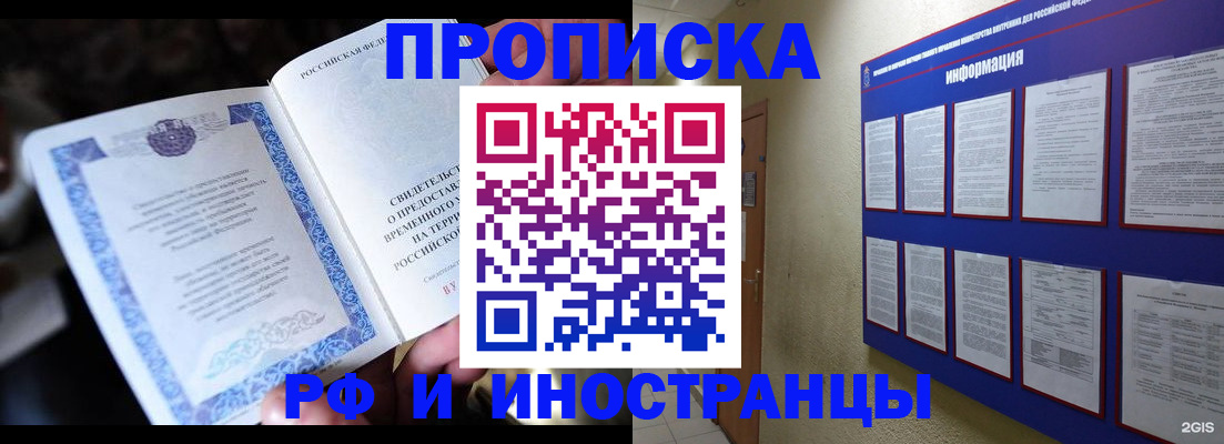 временная регистрация собственник в Гудермесе