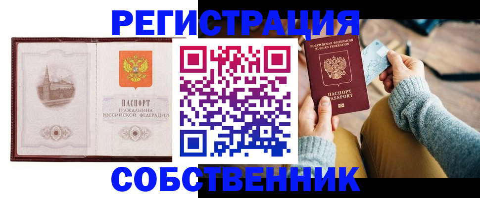 временная регистрация поиск в Гудермесе