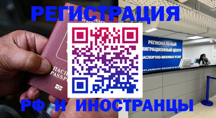 прописка в Гудермесе