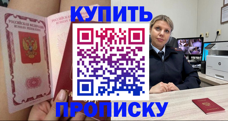 прописка паспорт в Гудермесе