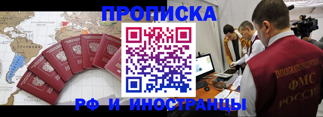 прописка от собственника в Гудермесе