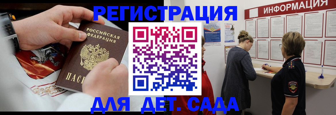 прописка регистрация в Гудермесе