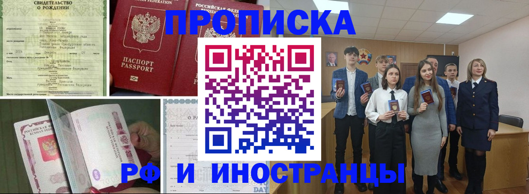 прописка для военкомата в Гудермесе