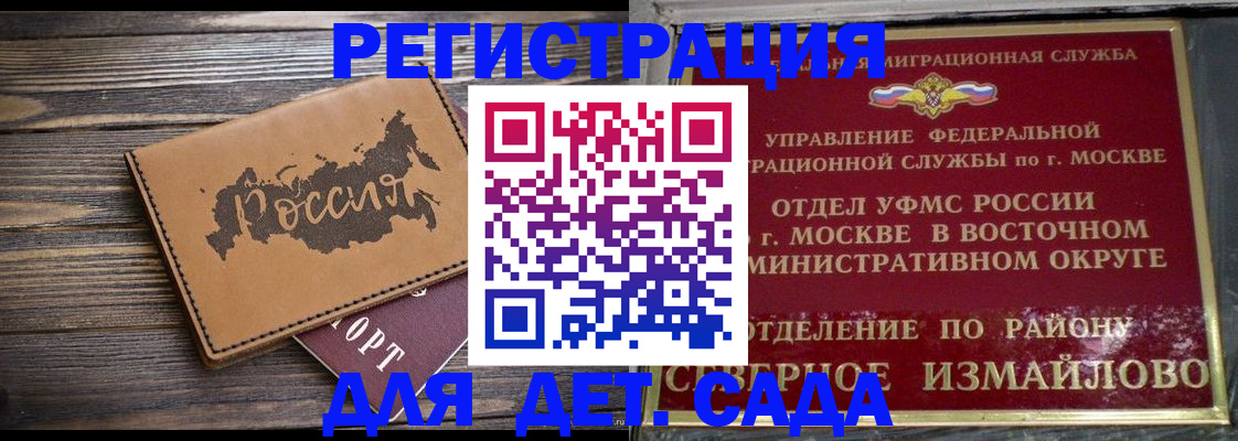 временная регистрация надежно в Гудермесе